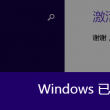彩吧特约专家专解2o2o177期3d藏机图